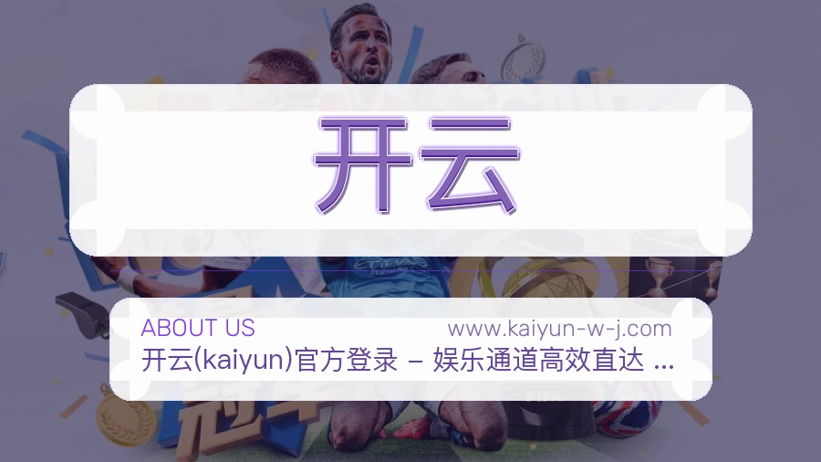 开云