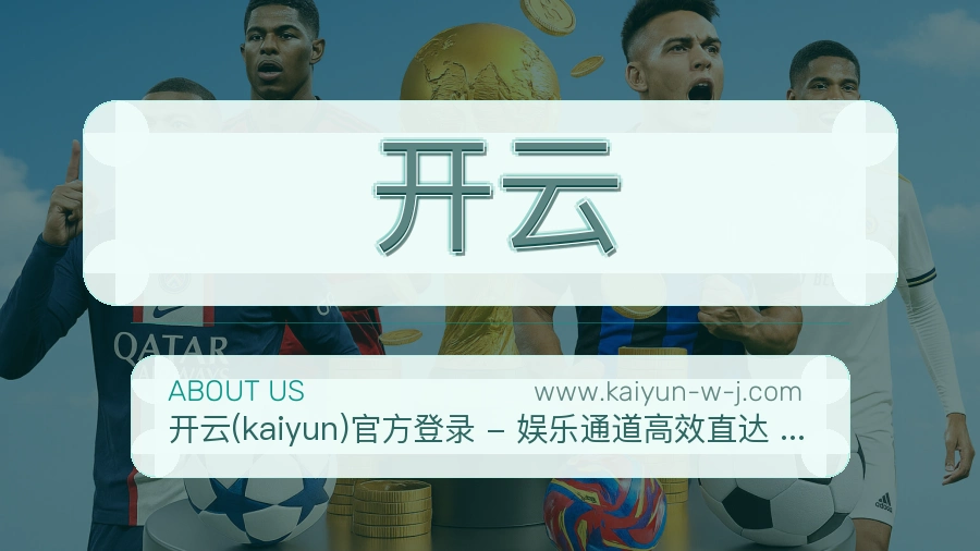 开云