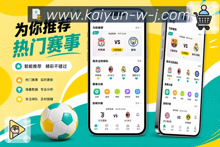 官方App比赛列表预览